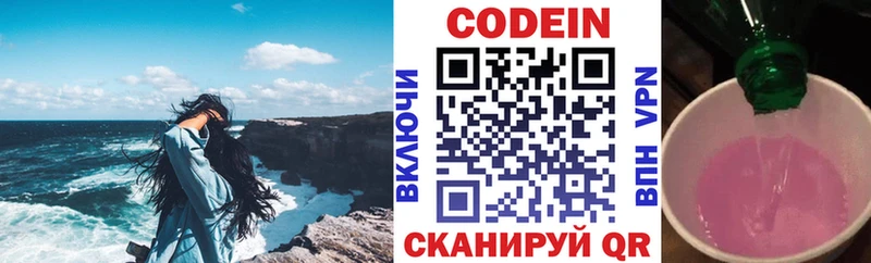 Кодеиновый сироп Lean напиток Lean (лин)  что такое наркотик  Павловский Посад 