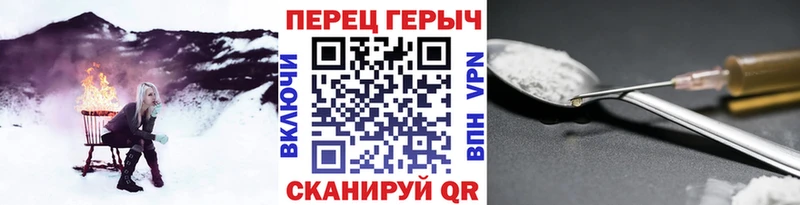 ГЕРОИН Heroin Павловский Посад